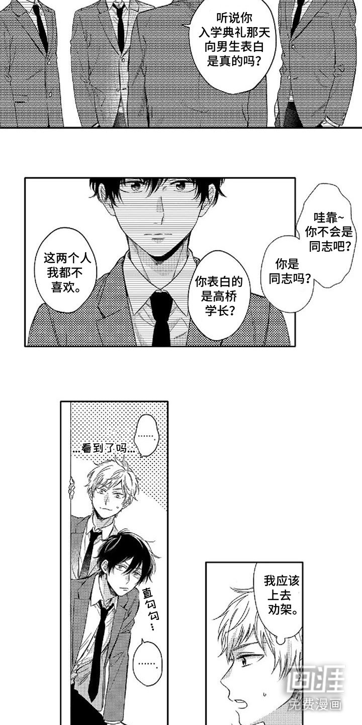 第4章：找茬