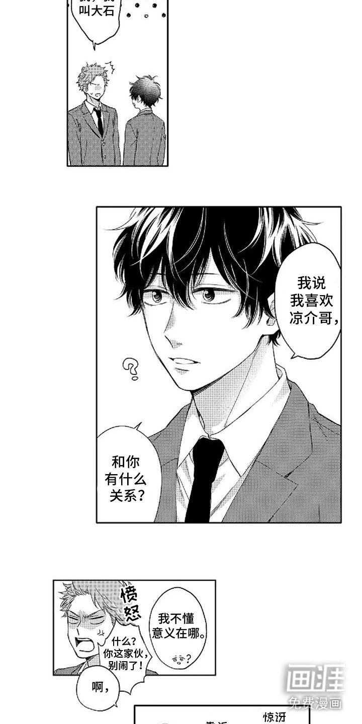 第4章：找茬