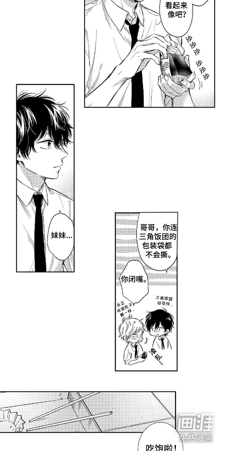 第6章：心痒痒
