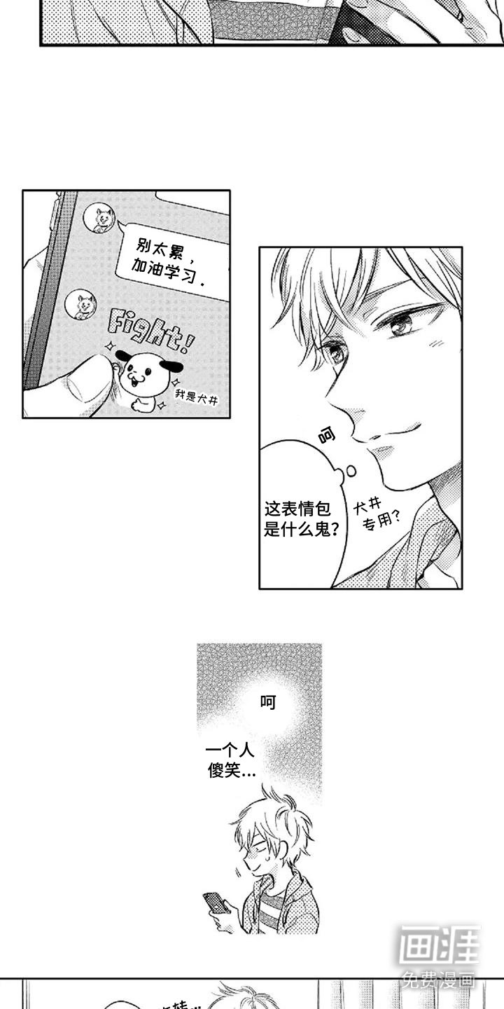 第6章：心痒痒