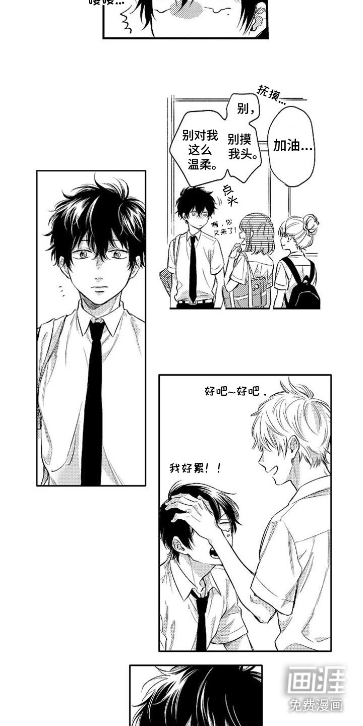 第7章：深深吸引