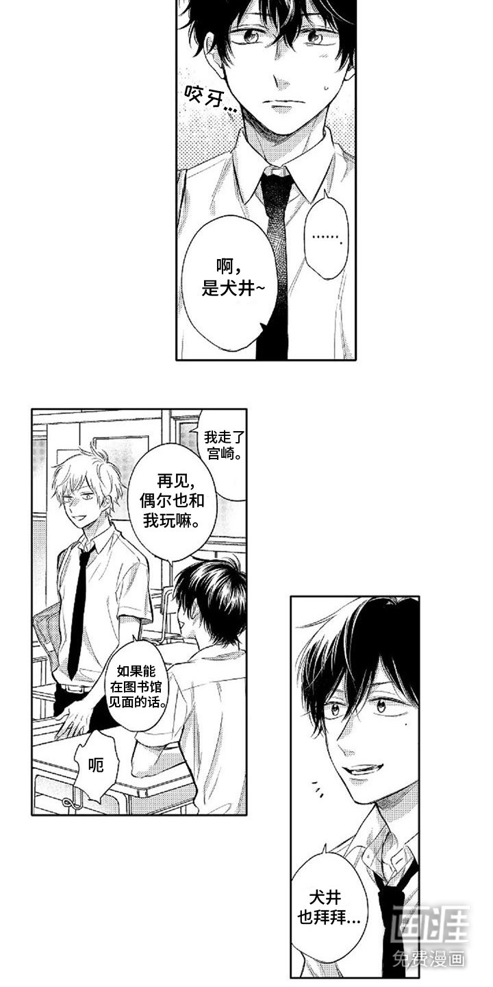 第7章：深深吸引