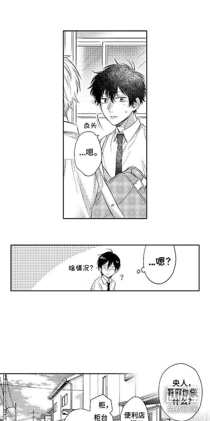 第7章：深深吸引