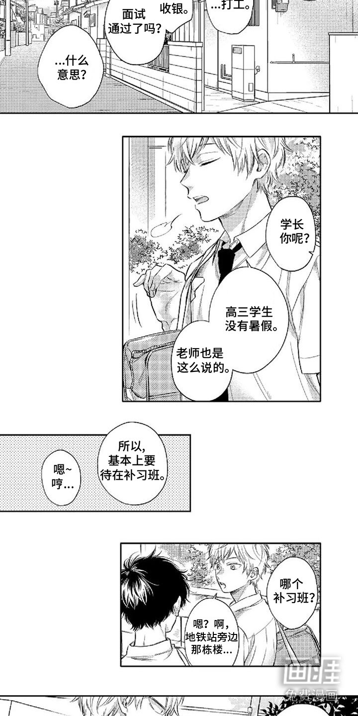 第7章：深深吸引