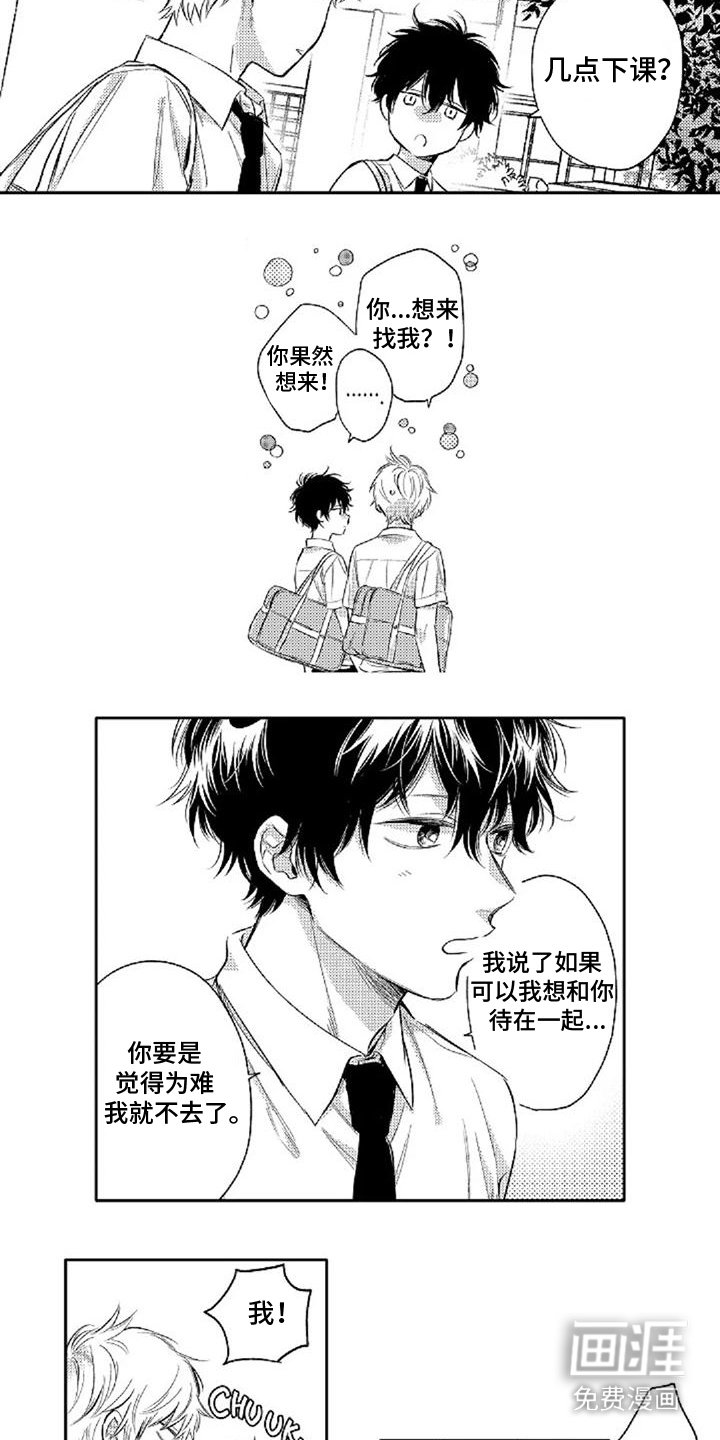 第7章：深深吸引