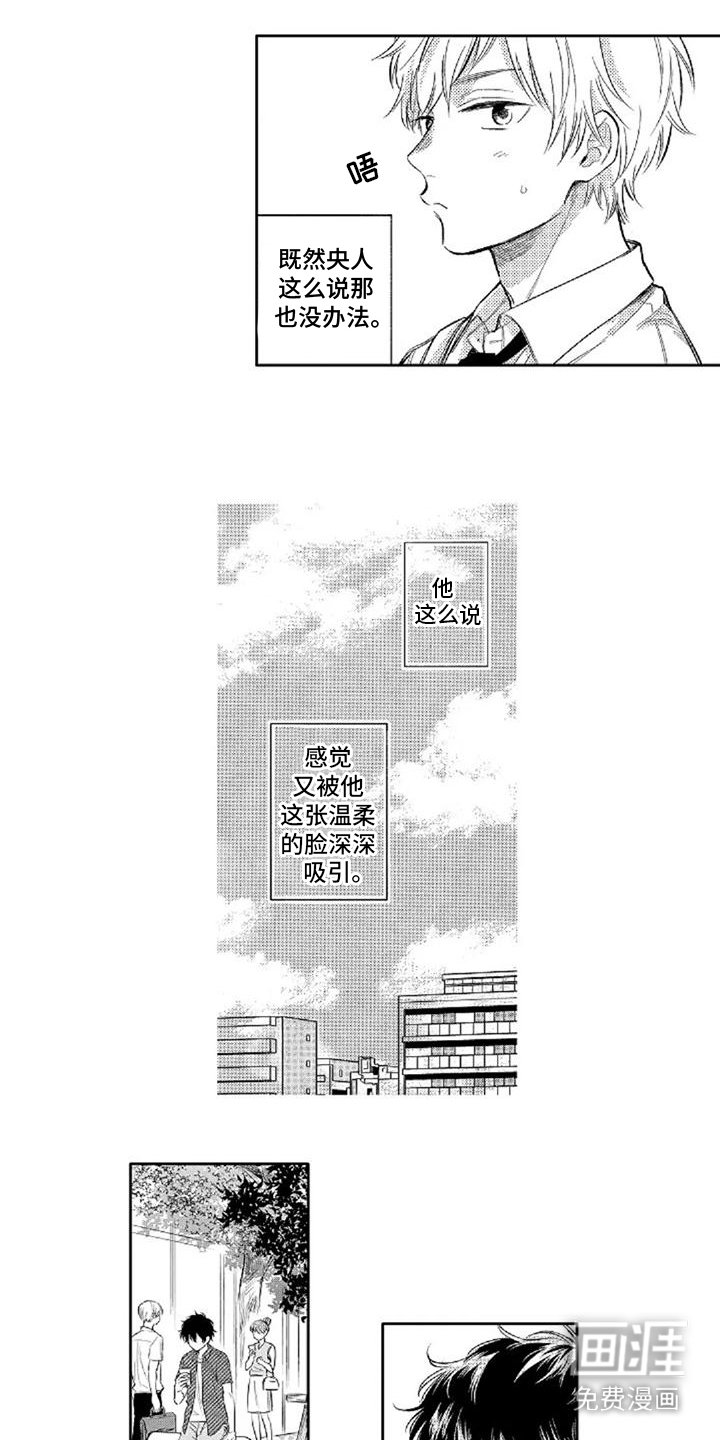 第7章：深深吸引