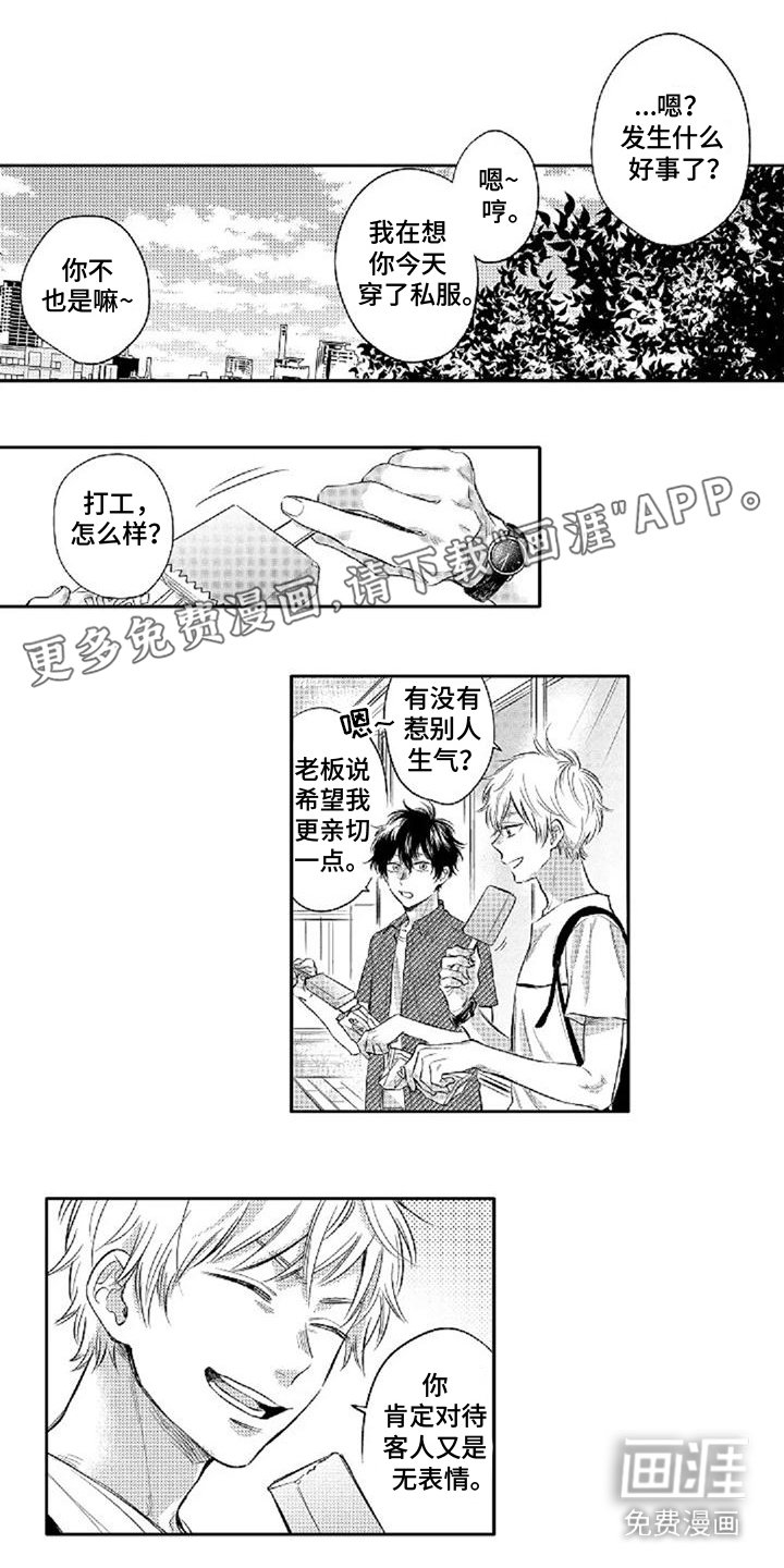 第8章：探班