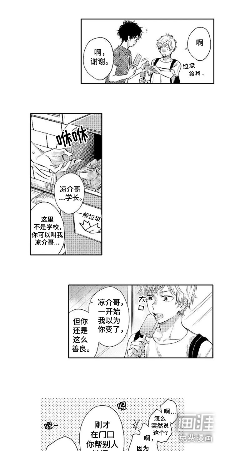 第8章：探班