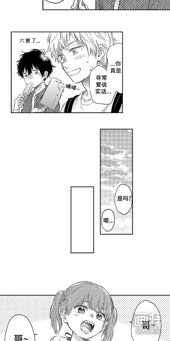 第8章：探班