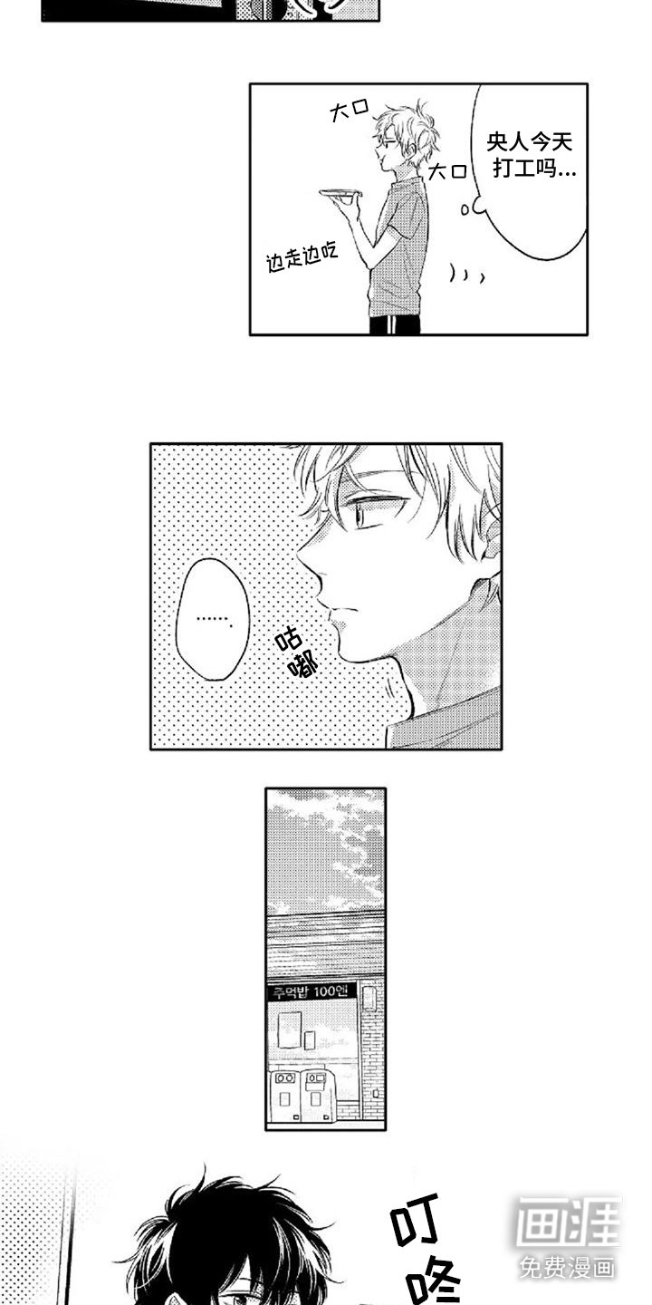 第8章：探班