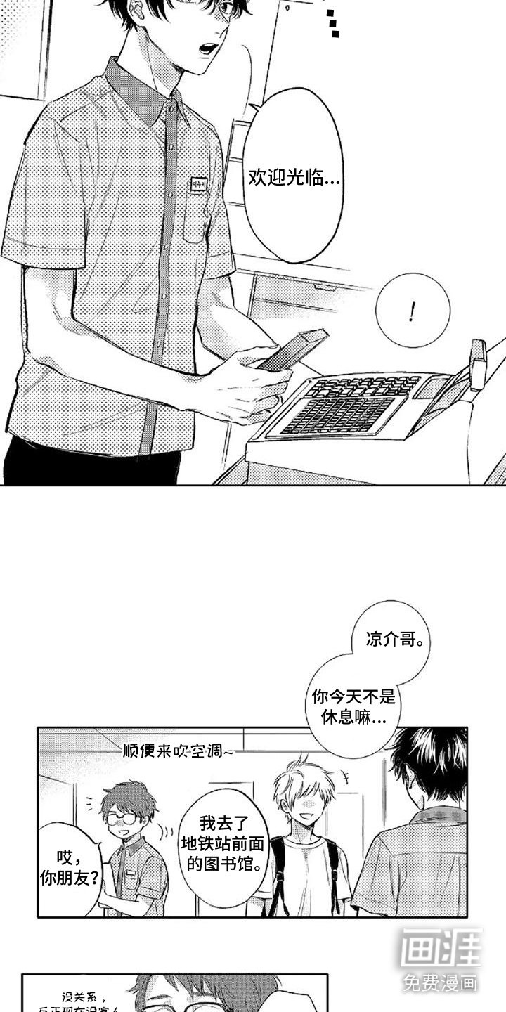第8章：探班