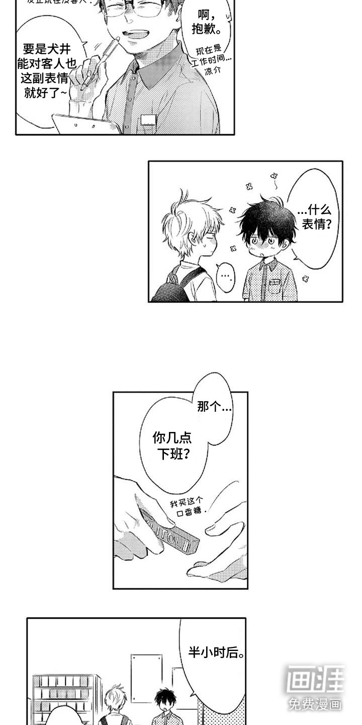 第8章：探班
