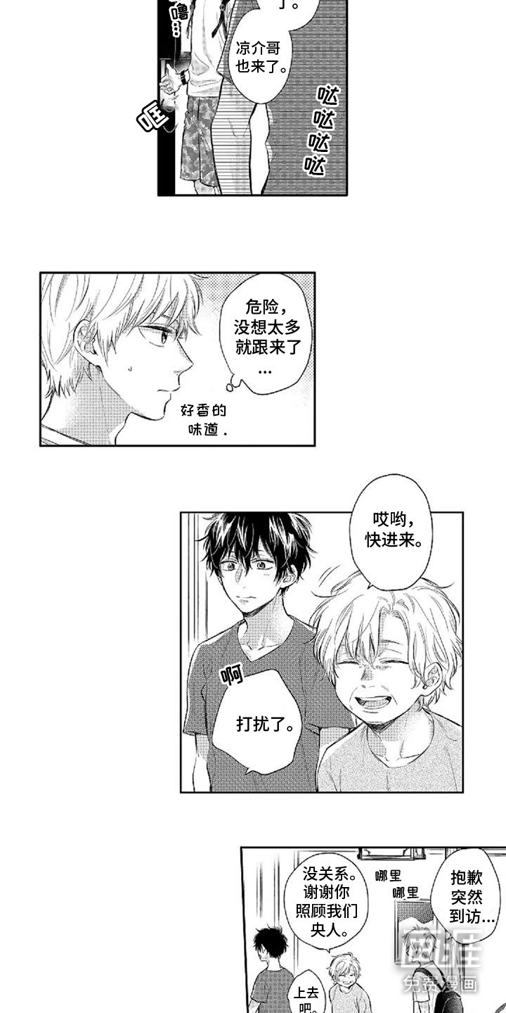 第9章：蹭饭