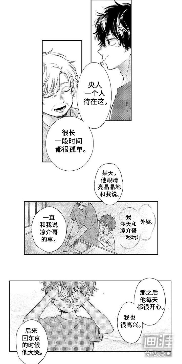 第9章：蹭饭