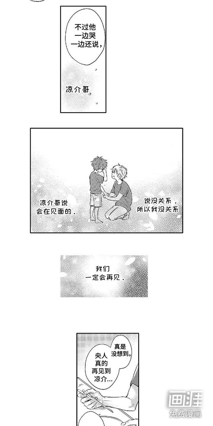 第9章：蹭饭