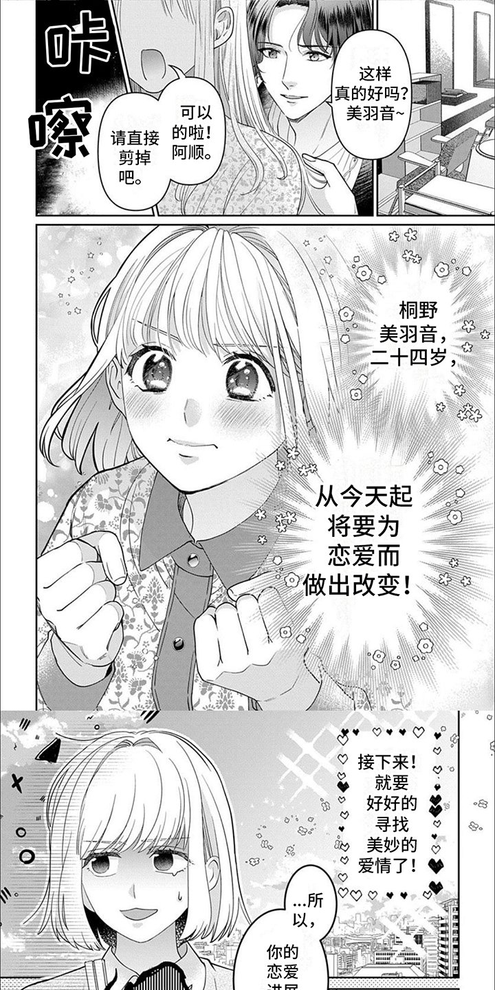 第1章：憔悴