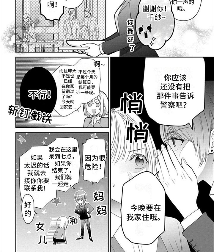 第1章：憔悴