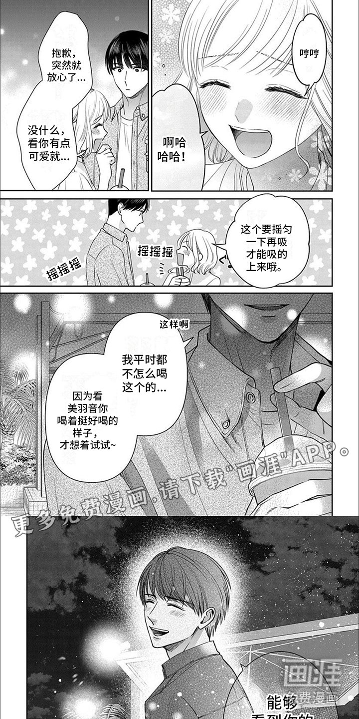 第10章：沦陷