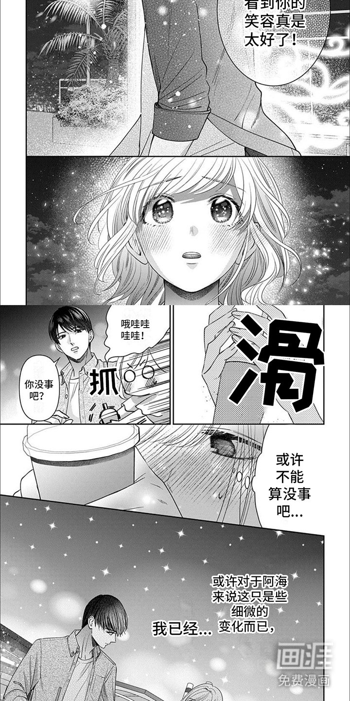 第10章：沦陷