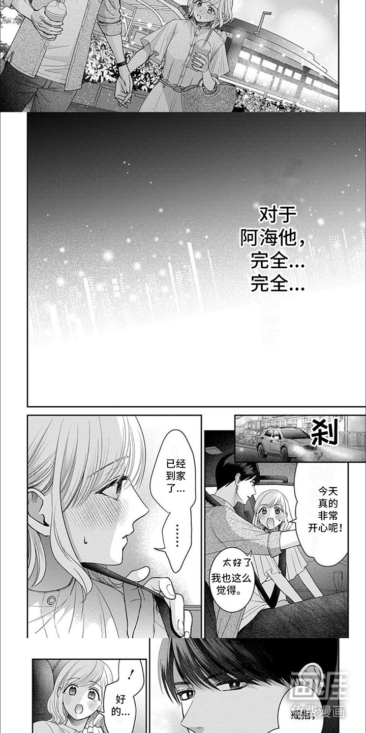 第10章：沦陷