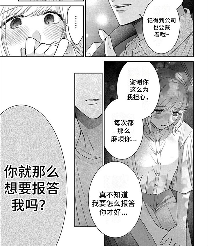 第10章：沦陷