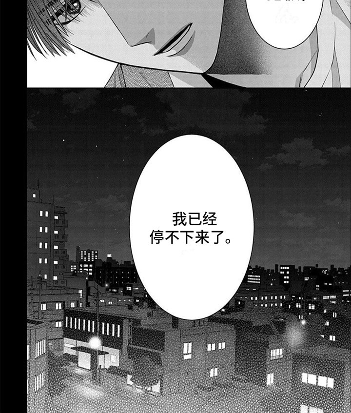 第10章：沦陷