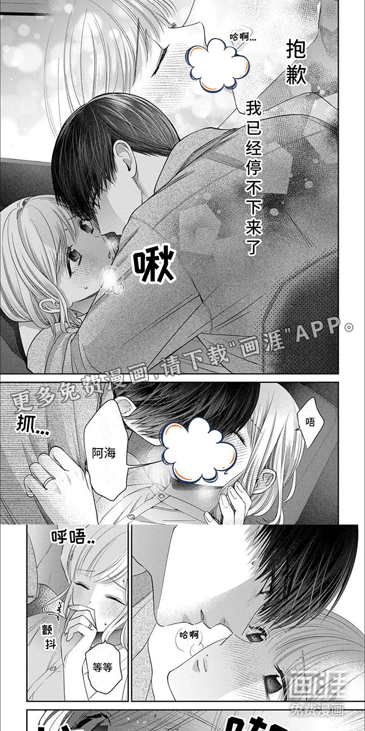 第11章：入室