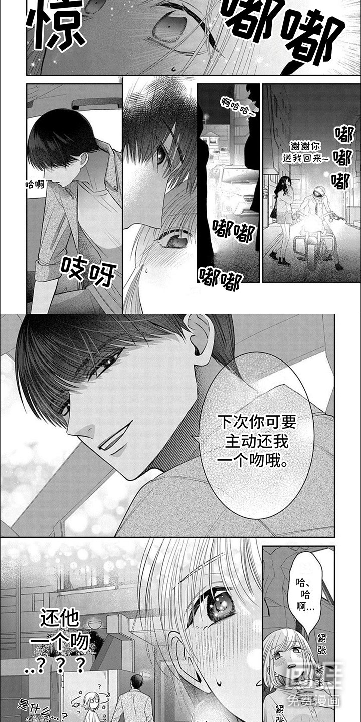 第11章：入室