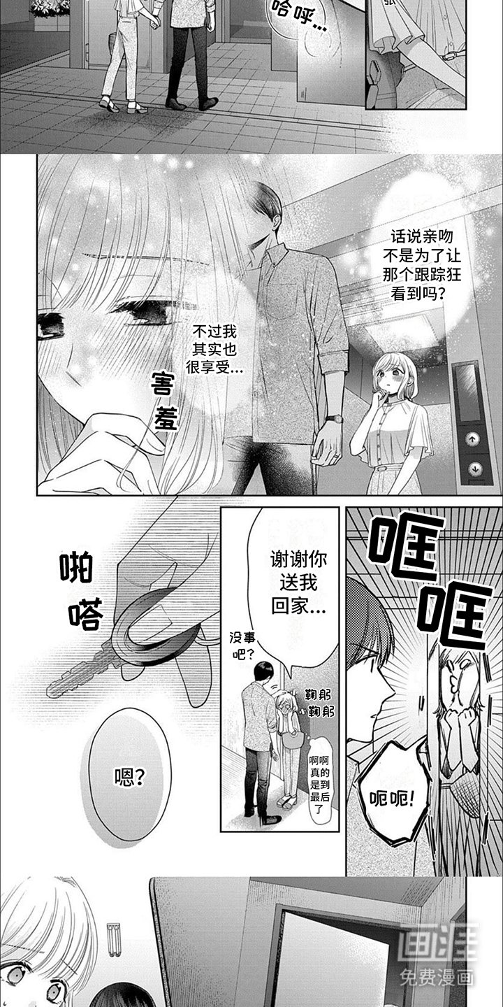 第11章：入室