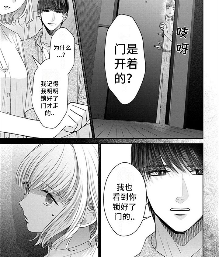 第11章：入室