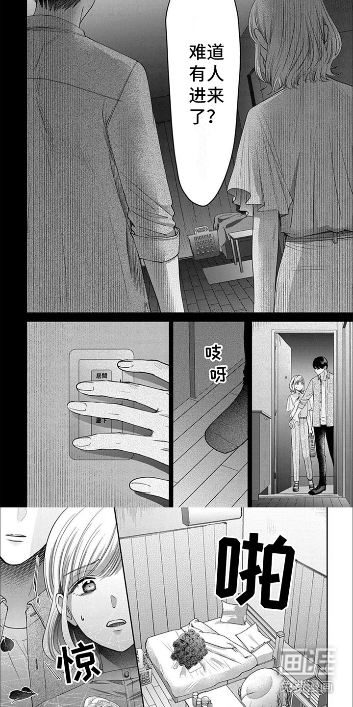 第11章：入室