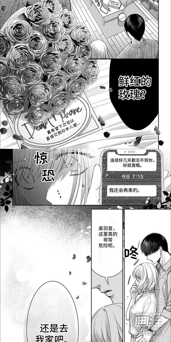 第11章：入室