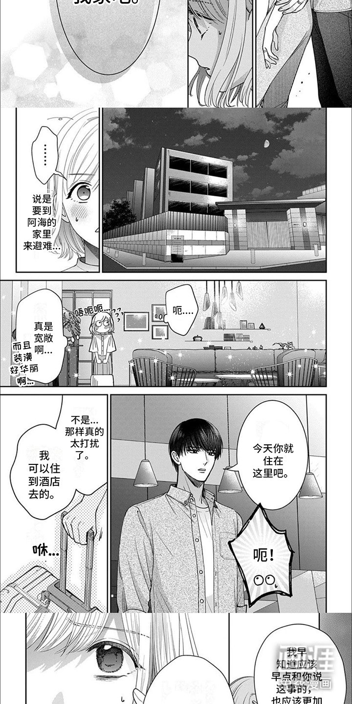 第11章：入室