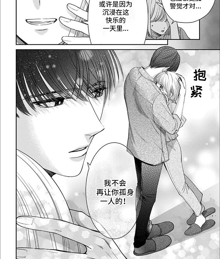 第11章：入室
