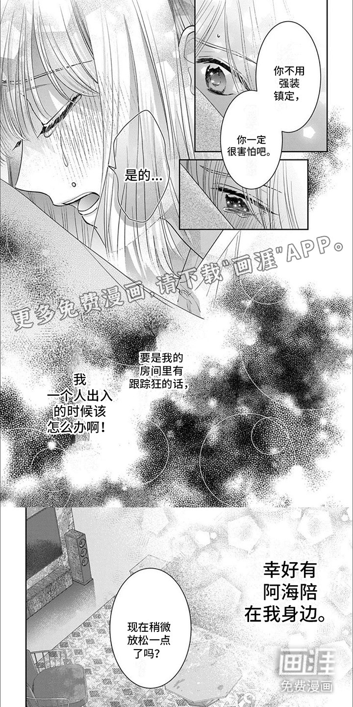 第12章：建议