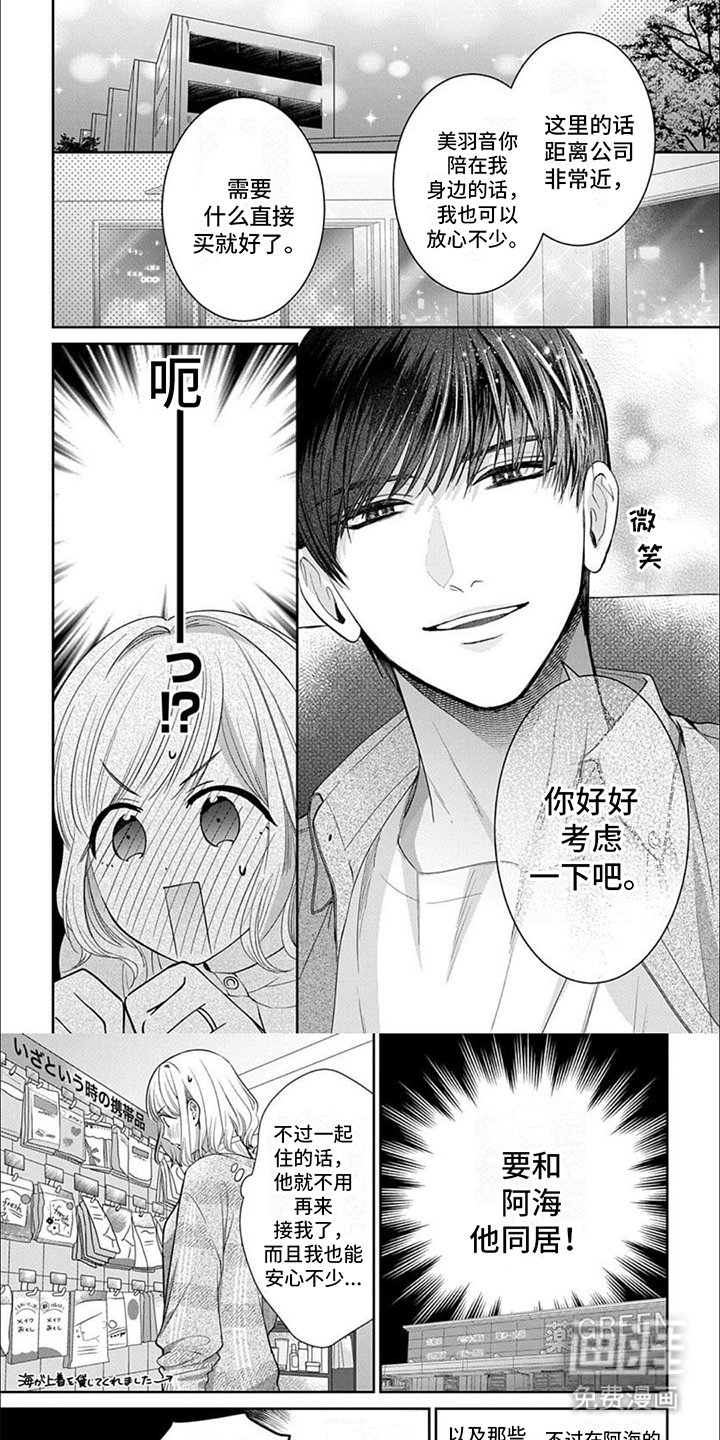 第12章：建议
