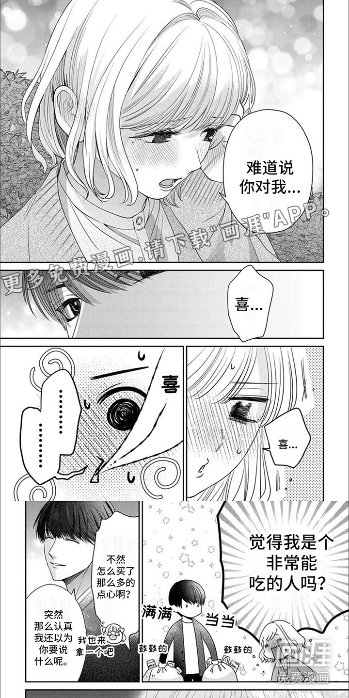 第13章：同居