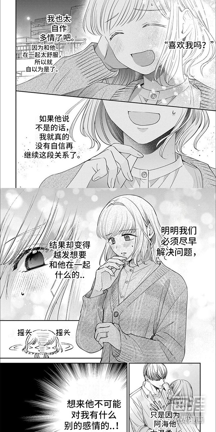 第13章：同居