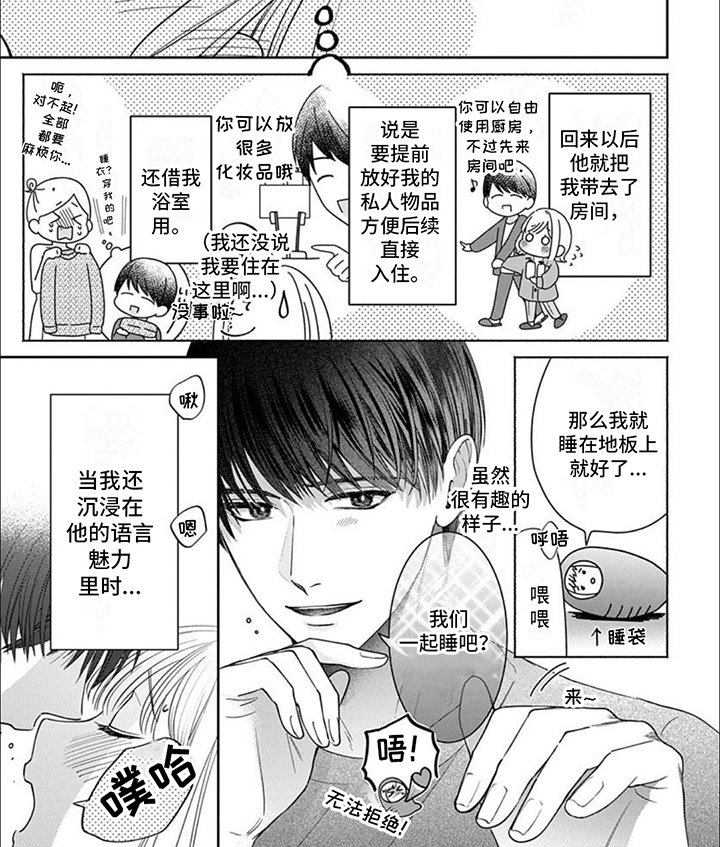 第13章：同居