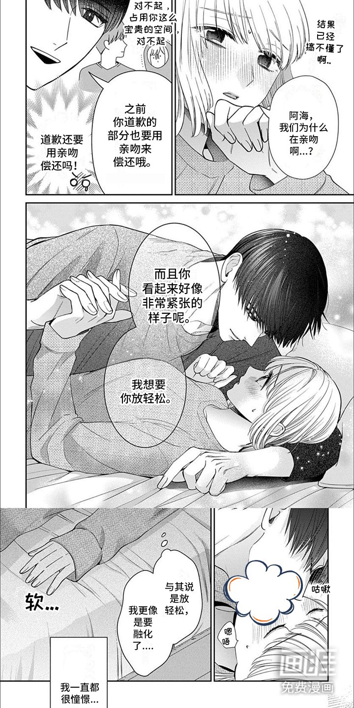 第13章：同居