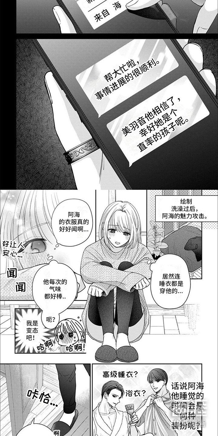第14章：幕后黑手