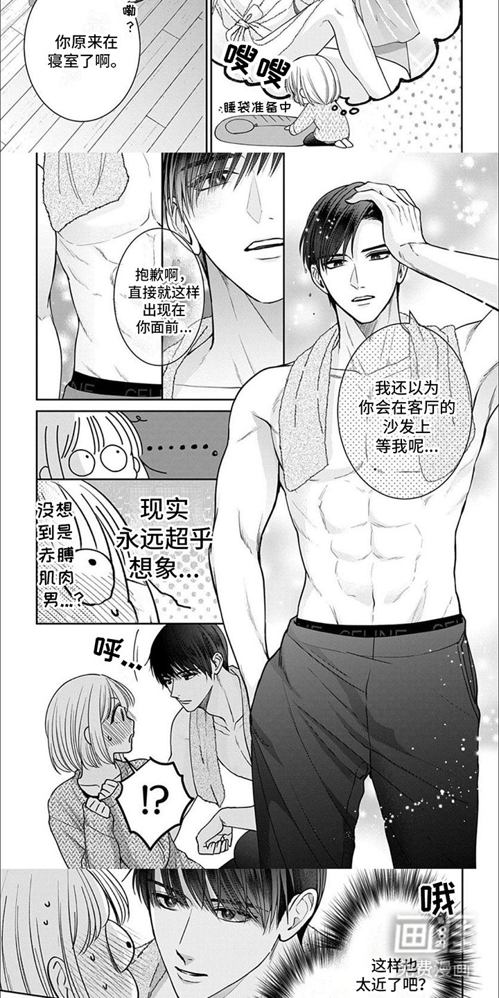 第14章：幕后黑手