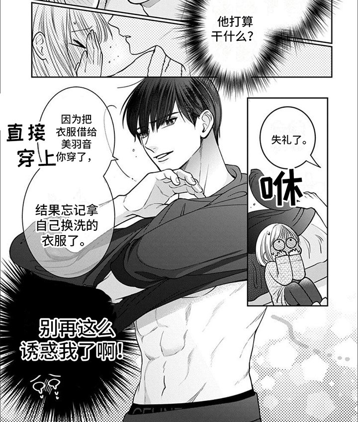 第14章：幕后黑手