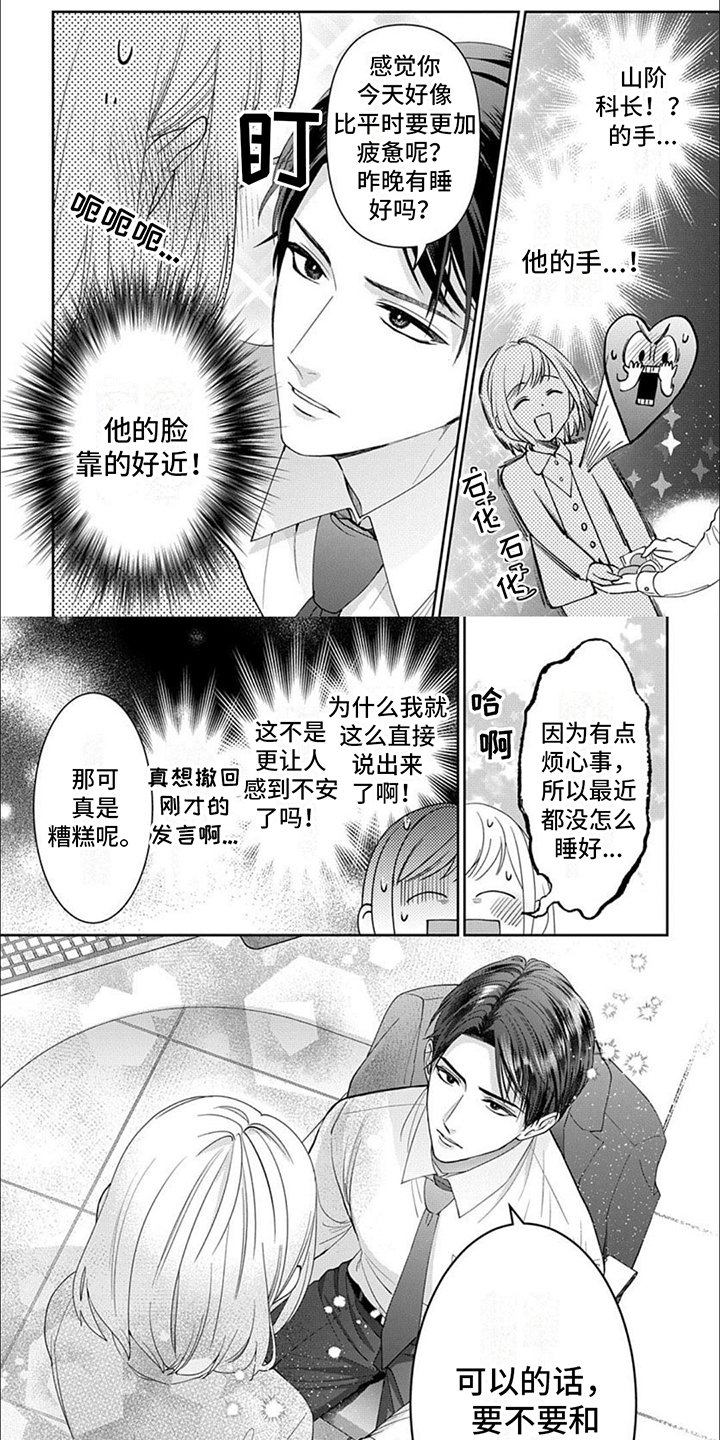 第2章：跟踪狂
