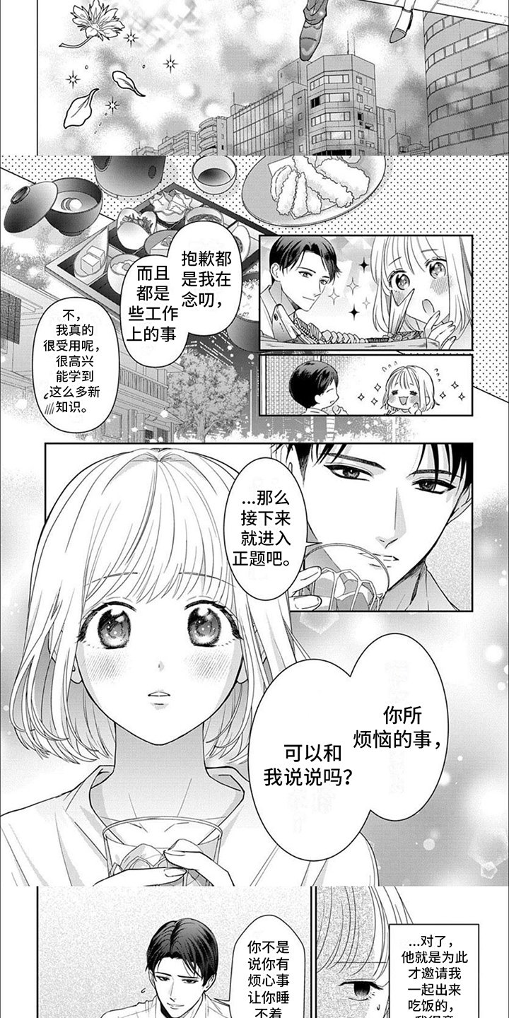 第2章：跟踪狂