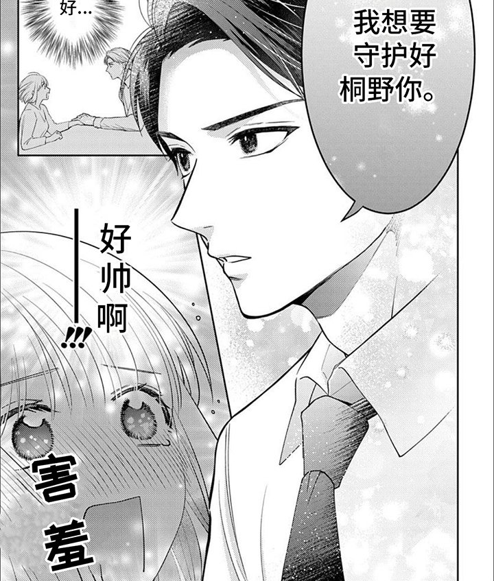 第2章：跟踪狂