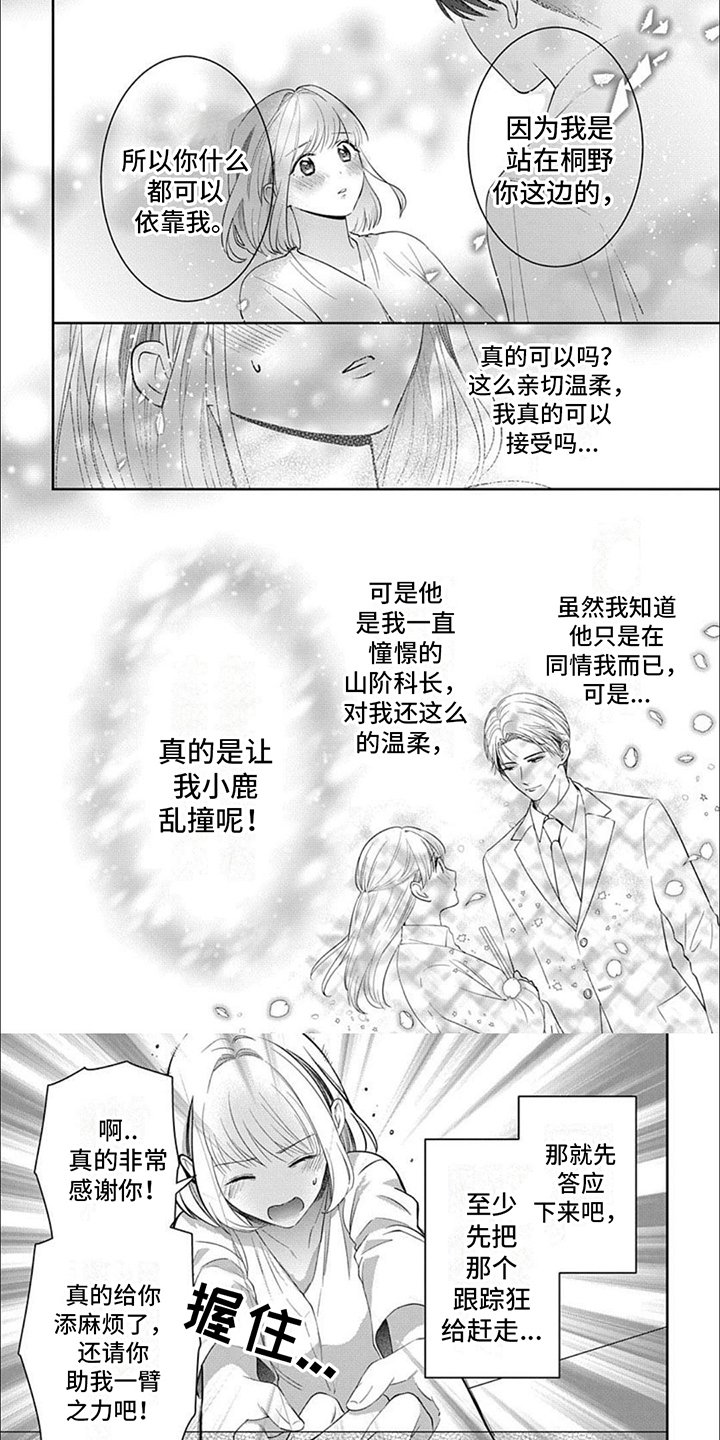 第3章：尾随