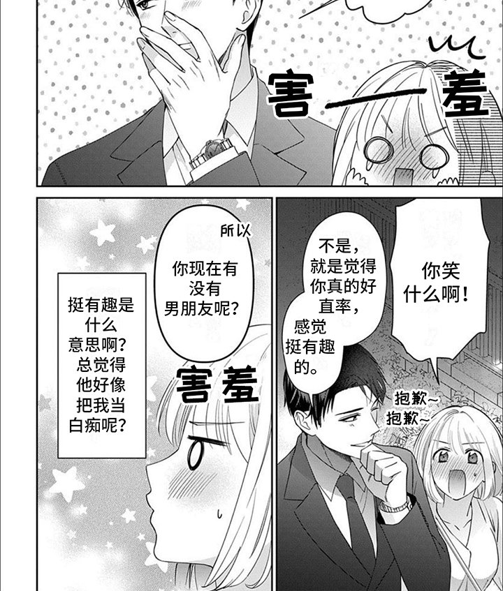 第3章：尾随