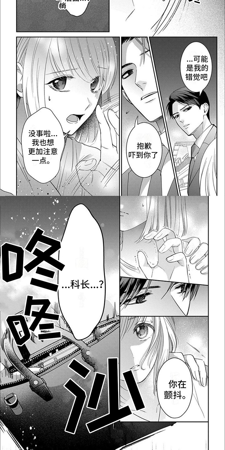 第3章：尾随