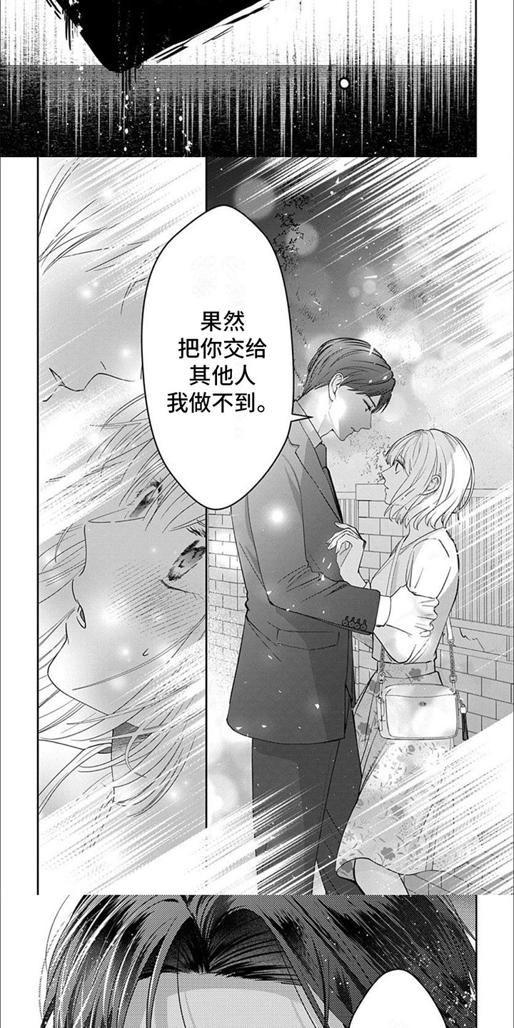 第3章：尾随